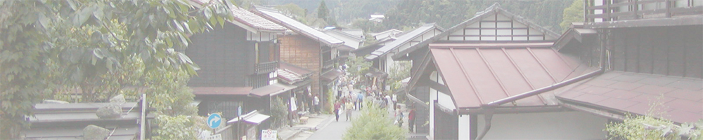 馬籠～妻籠ハイク