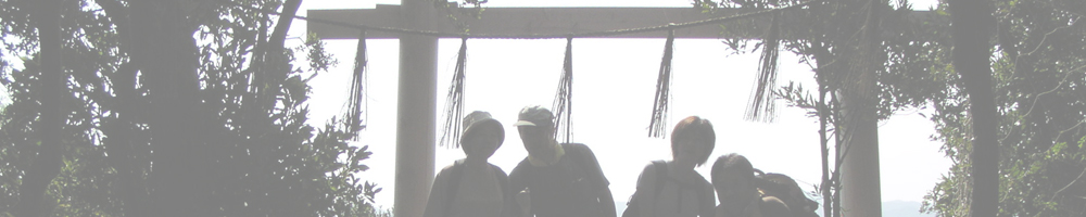 五カ所浦浅間山