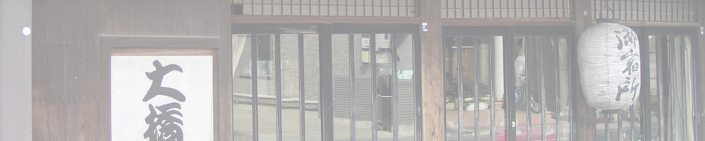 御油宿～赤坂宿