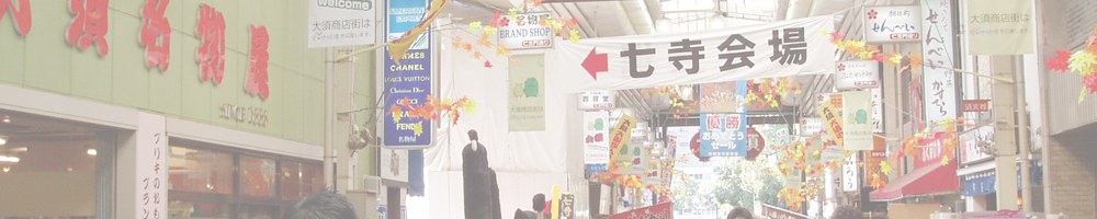 大須大道芸人祭り