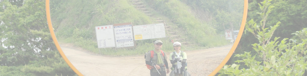 ホノケ山～足谷山