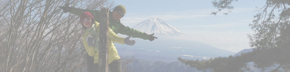 蛾ケ岳～大畠山