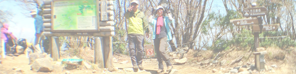 万二郎～万三郎～小岳