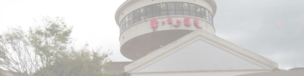 あみーシャン大飯【ゆったり温泉】