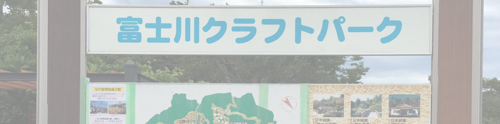 道の駅 みのぶ 富士川観光センター