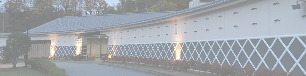 六郷の里 つむぎの湯