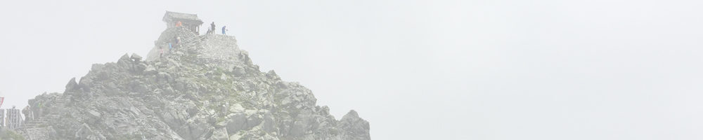 雄山～大汝山～富士ノ折立～真砂岳～別山