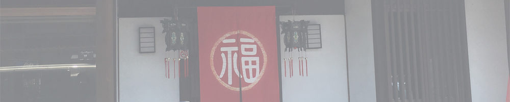 CHINESE BISTRO ＪiＡ