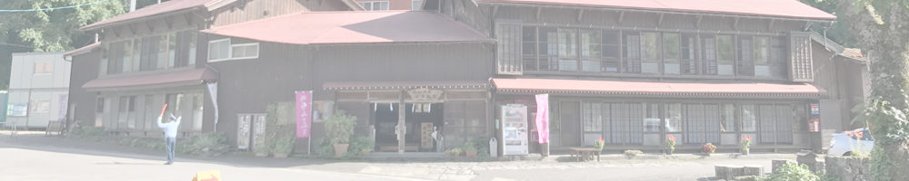 白山温泉 永井旅館