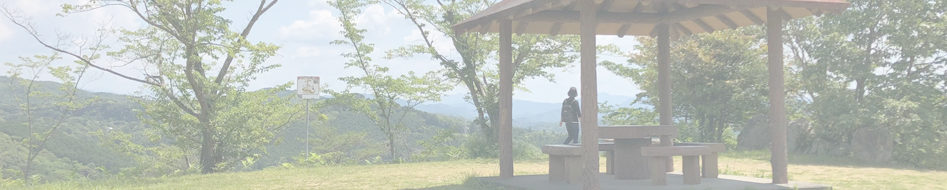 太平洋富士見平（滝沢展望台）