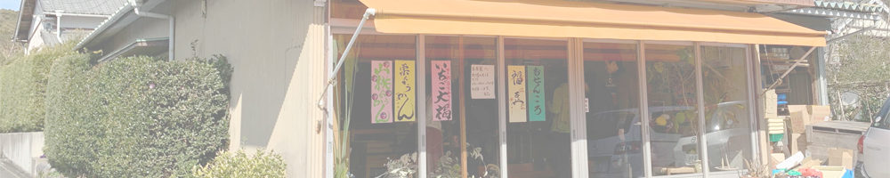 亀忠のイチゴ大福