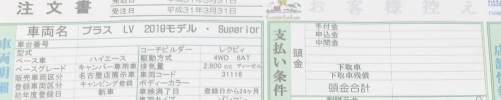 キャンピングカーランド名古屋