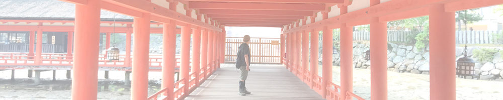 安藝國一之宮 嚴島神社