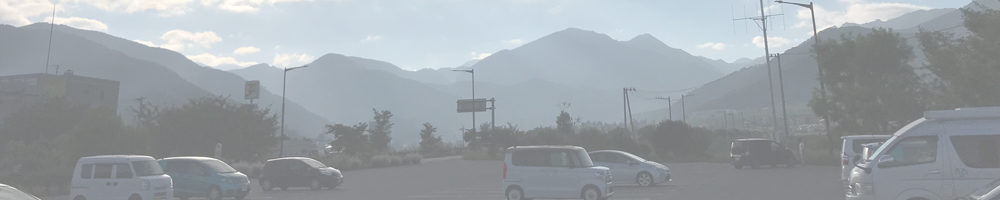 道の駅 北信州やまのうち