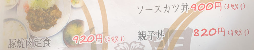 道の駅 池田と家族亭龍門