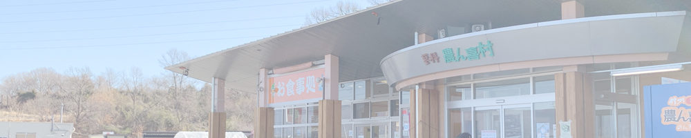 道の駅 女神の里 たてしな