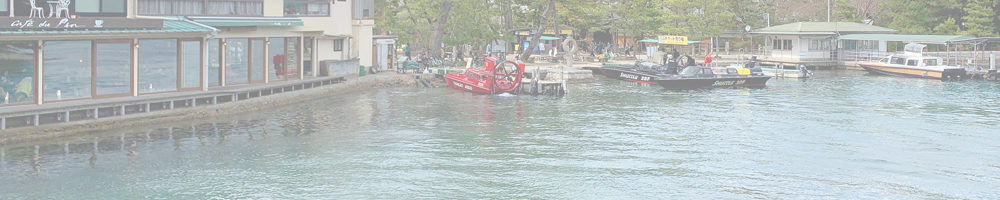 丹後天橋立大江山国定公園