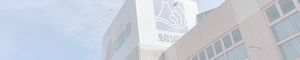 飛騨高山フレッシュフーズ駿河屋 アスモ店