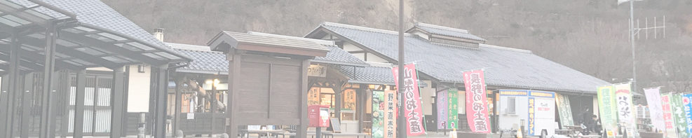 道の駅 信州蔦木宿・天然温泉 つたの湯