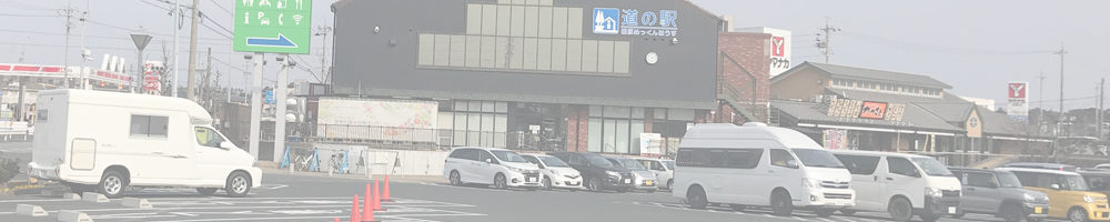 道の駅 田原めっくんはうす
