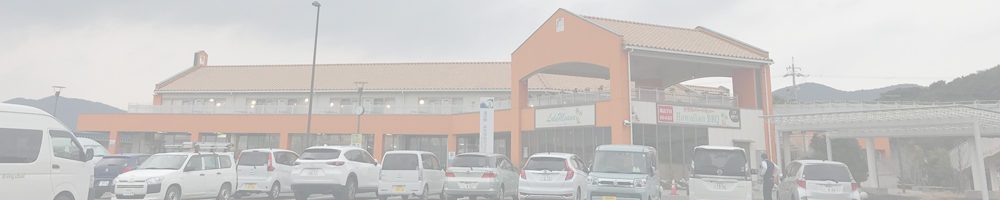 道の駅 あかばねロコステーション