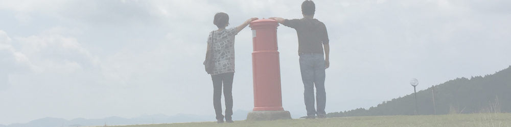 天空のポスト(朝熊山展望台)