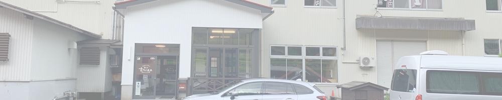 白山すぎのこ温泉